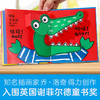 《鳄鱼先生立体书 成长启蒙》  乐乐趣立体书 中英双语 低幼启蒙 儿童认知 英国谢菲尔德童书奖 商品缩略图4
