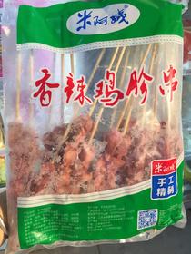 香辣鸡胗串