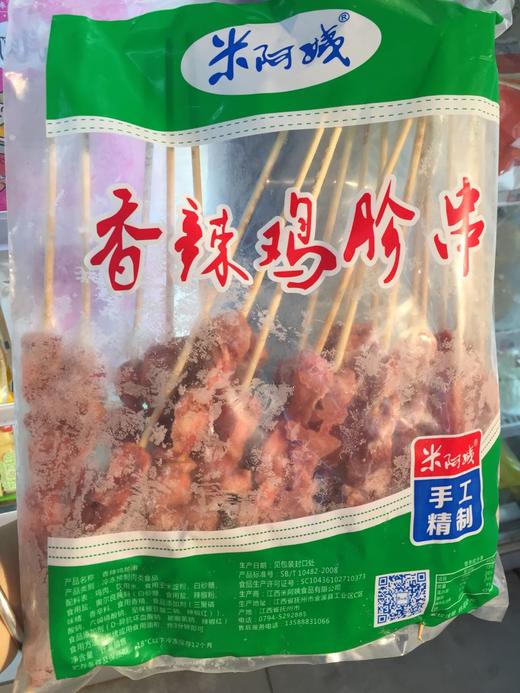 香辣鸡胗串 商品图0