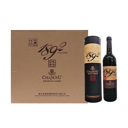 张裕  1892红印象 黑比诺  干红葡萄酒 （圆筒礼盒）整箱750ml*6支 商品图0