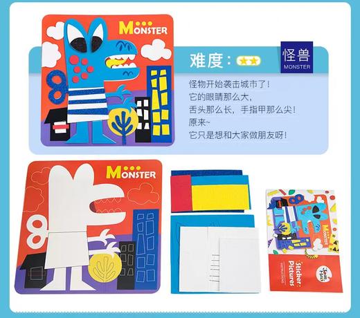 天空之城-尚童-美乐EVA贴纸套装 商品图5