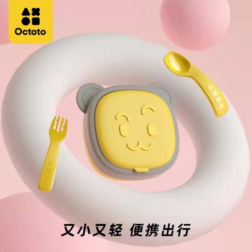 Octoto奥克兔兔 小熊餐盒宝宝便携餐具儿童外出辅食碗婴儿辅食盒6月-3岁 商品图5