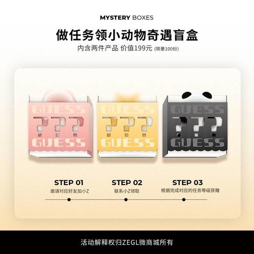 【SVIP积分兑换】领取小动物奇遇盲盒 商品图0