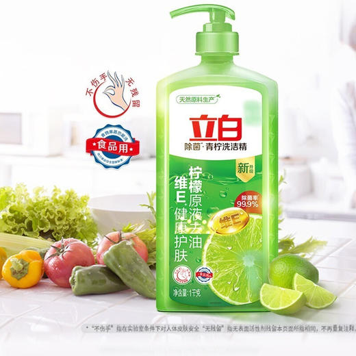 立白 绿色舒爽3件套（青柠洗洁精1KG+芦荟洗手液500g+酵素洗衣精油皂180g*2块） 商品图2