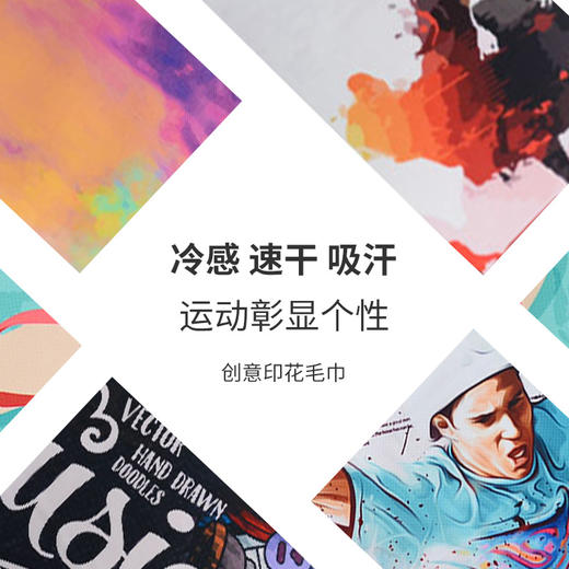 积分兑换【冷感运动毛巾】健身房跑步试用 速干面巾冰感吸汗跑步手腕毛巾#官方正品 商品图1