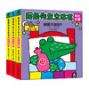 《鳄鱼先生立体书 成长启蒙》  乐乐趣立体书 中英双语 低幼启蒙 儿童认知 英国谢菲尔德童书奖 商品缩略图1