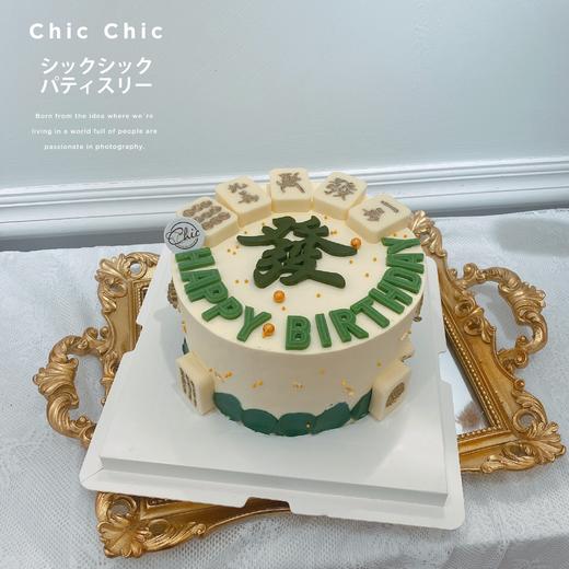 麻将发财款  | 昔果 商品图0