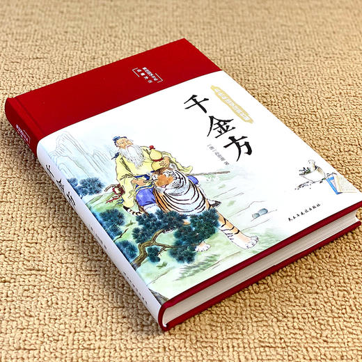 本草纲目原版全套李时珍原著黄帝内经原文白话文神农本草经千金方汤头歌诀白话解正版彩图彩绘版中草yao书中医书籍大全伤寒论养生书 商品图1