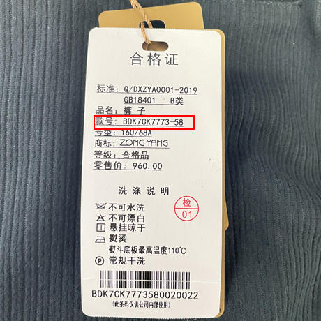 宗洋休闲直筒长裤BDK7CK7773-58 商品图4