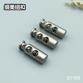 S5199(整包购买)