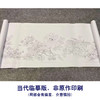 【长卷】工笔花鸟画白描底稿古画长卷钱维城《万有同春图》多种白描尺寸可选G033 商品缩略图1