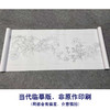 【长卷】工笔花鸟画白描底稿古画长卷恽寿平《百花图卷》多种白描尺寸可选G040 商品缩略图1