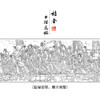 【长卷】工笔人物画白描底稿古画长卷吴道子《八十七神仙卷》多种白描尺寸可选G011 商品缩略图0