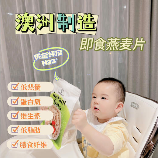 燕麦片  NatureFirs 澳大利亚 商品图2