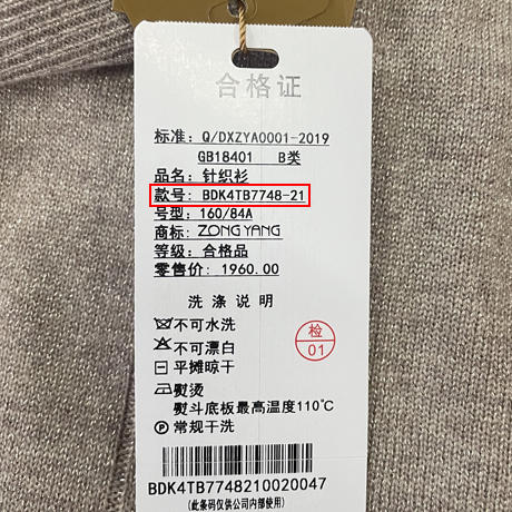 宗洋修身羊毛针织衫BDK4TB7782-21 商品图4