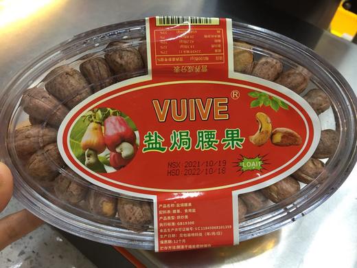 盐焗腰果150克 商品图0