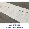 【长卷】工笔传统仕女人物画白描底稿古画长卷张暄《捣练图》多种白描尺寸可选G019 商品缩略图2