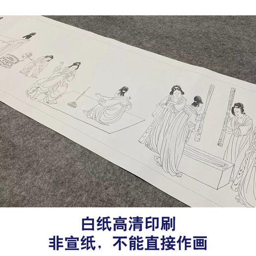 【长卷】工笔传统仕女人物画白描底稿古画长卷张暄《捣练图》多种白描尺寸可选G019 商品图2