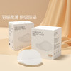 bebetour防溢乳垫一次性产后防溢乳贴盒装哺乳期超薄100片/盒 商品缩略图1