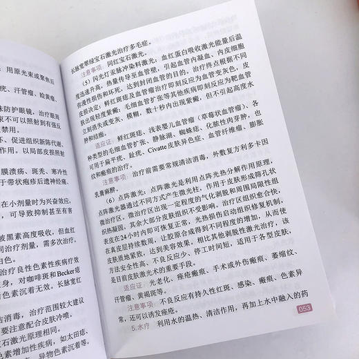 实用皮肤科医师手册 商品图5