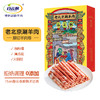 烤羊肉360g/盒（配锡纸盒） 商品缩略图0