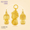 【积分抵值】MEMORA诗普琳珠宝守护系列黄金本命佛吊坠足金八大佛菩萨挂坠HP4225 商品缩略图9