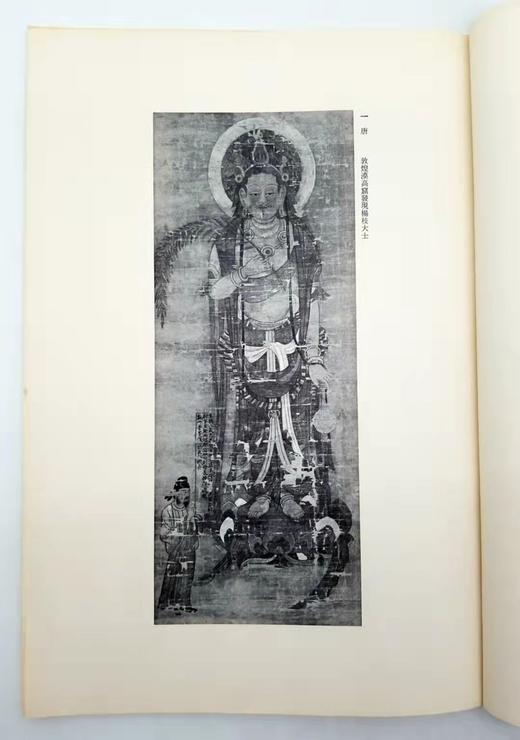 《大风堂名迹》，全4册，8开 商品图9