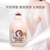 韩国所望牛奶身体乳500ml 商品缩略图1