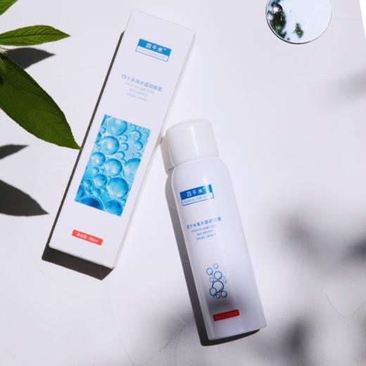 已下架【悦己福袋】协和生物 妍在 | 骨胶原面膜基布2盒装+4000米海水面部喷雾180ML（赠鱼子酱眼部精华*1 白松露面膜*1 酉每大剂量*1）[B类] 商品图2