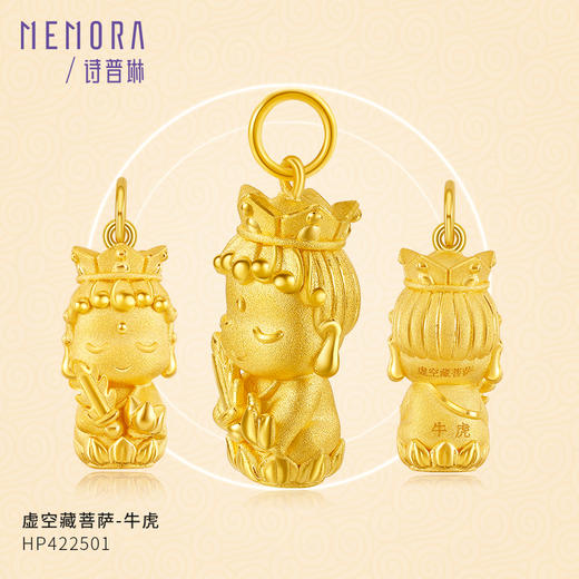 【积分抵值】MEMORA诗普琳珠宝守护系列黄金本命佛吊坠足金八大佛菩萨挂坠HP4225 商品图4