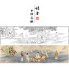 【长卷】工笔山水人物画白描底稿古画长卷刘彦冲《听阮图》多种白描尺寸可选G025 商品缩略图0