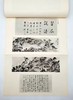 《大风堂名迹》，全4册，8开 商品缩略图7