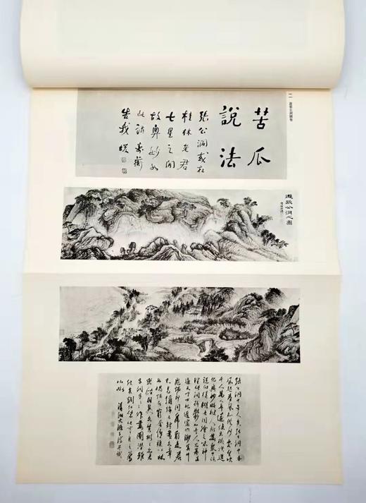 《大风堂名迹》，全4册，8开 商品图7