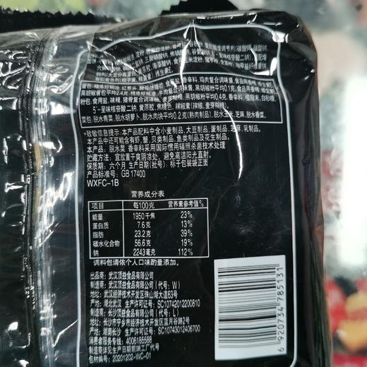 康师傅黑胡椒铁板牛排面102g*5包 商品图4