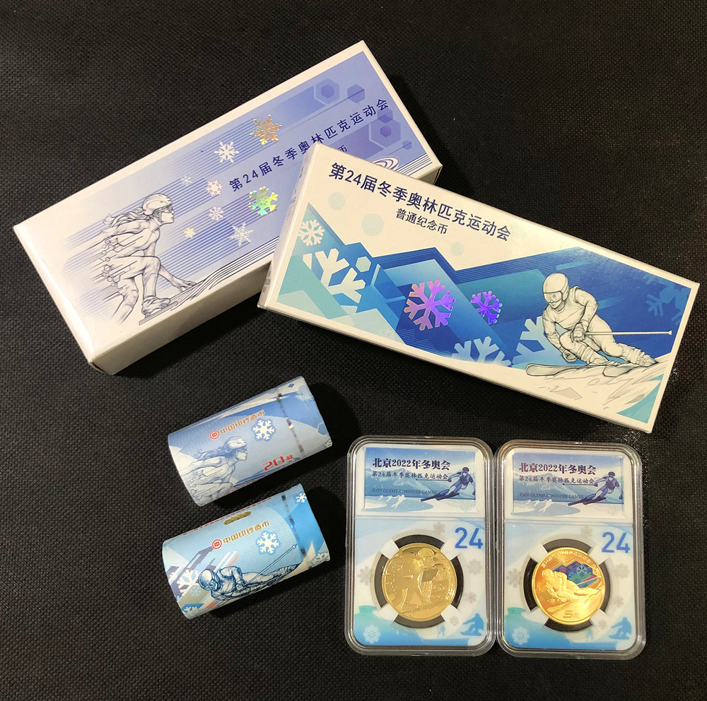 2022年冬奥会纪念币