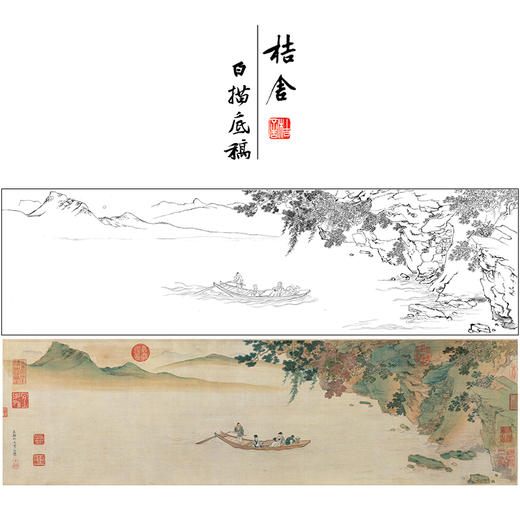 【长卷】工笔山水人物画白描底稿古画长卷仇英《赤壁图》多种白描尺寸可选G023 商品图0