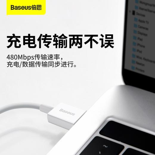 倍思 优胜系列快充数据线USB to iP 2.4A 商品图3