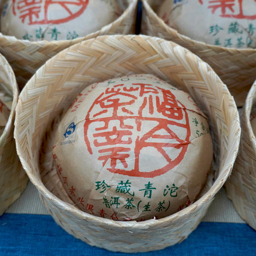 2013年福今珍藏青沱普洱茶生茶 一沱500克单沱标价 老福今经典茶 商品图6