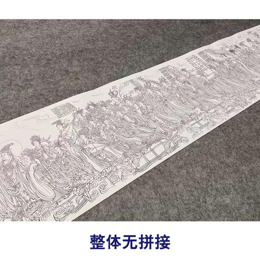【长卷】工笔人物画白描底稿古画长卷吴道子《八十七神仙卷》多种白描尺寸可选G011 商品图4