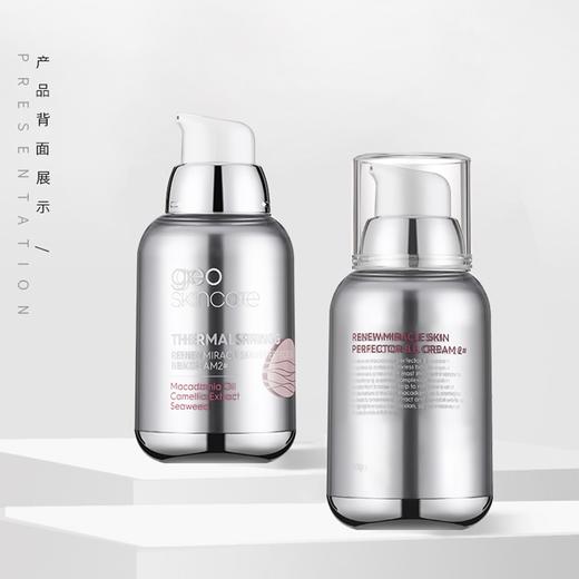 【纽西之谜 geoskincare水凝清润隔离霜】提亮肤色 均匀保湿 50g 商品图1