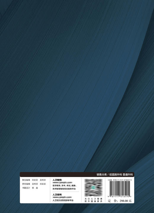 结直肠外科名家手术精粹 商品图2