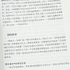 【签名版】马勇《中国儒学三千年》：揭示中国政治、社会秩序与民族性格的思想基因 商品缩略图3