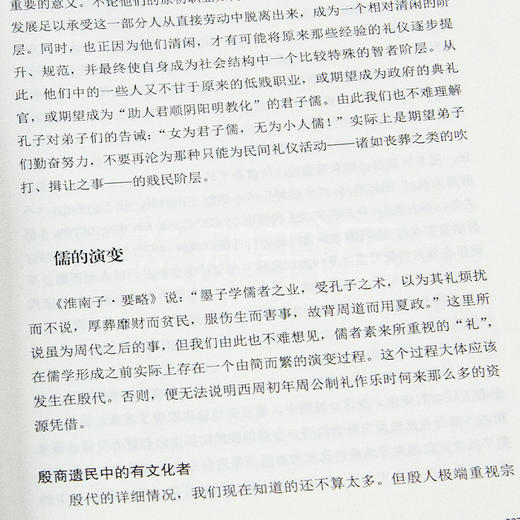【签名版】马勇《中国儒学三千年》：揭示中国政治、社会秩序与民族性格的思想基因 商品图3