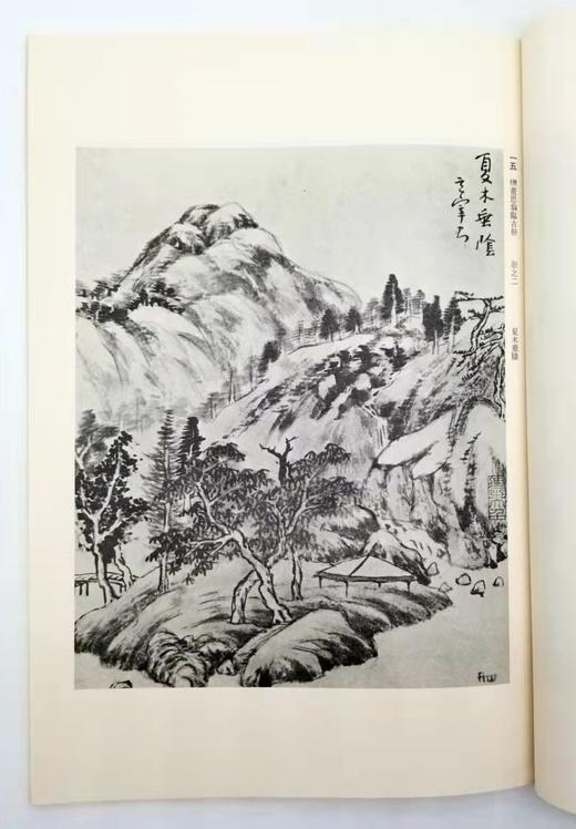 《大风堂名迹》，全4册，8开 商品图13