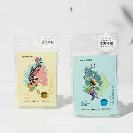 芭乐壹选强力蓝膜吸油纸100片 商品图3