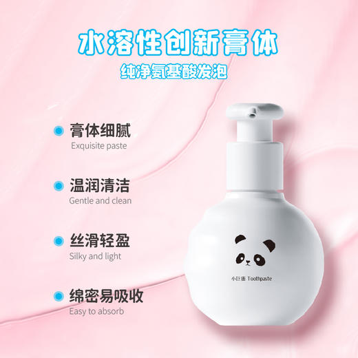 小巨蛋白松露儿童护齿牙膏160g*2瓶 [福利品] 商品图5