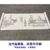 【长卷】工笔人物画白描底稿古画长卷李公麟《维摩演教图》多种白描尺寸可选G003 商品缩略图1