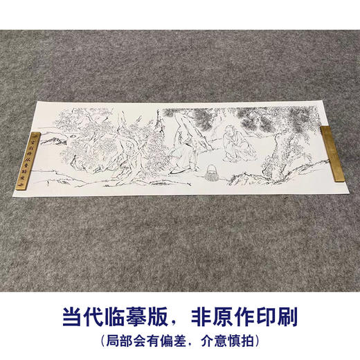 【长卷】工笔山水人物画白描底稿古画长卷萧晨《仿李希采薇图》多种白描尺寸可选G027 商品图1