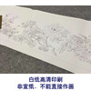 【长卷】工笔花鸟画白描底稿古画长卷钱维城《万有同春图》多种白描尺寸可选G033 商品缩略图2