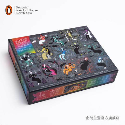 嘉德文库|【企鹅兰登】拼图：15位女科学家 WOMEN IN SCIENCE PUZZLE 瑞秋·伊格诺托夫斯基 蕾切尔·义娜豆菲齐 英文原版 科普 500片拼图 商品图1